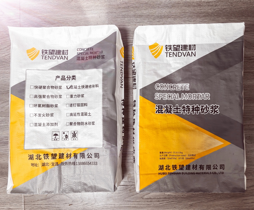 岫岩封锚砂浆
