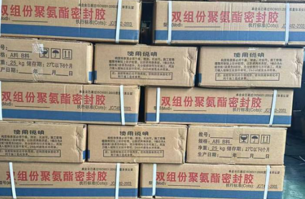 岫岩聚硫密封胶